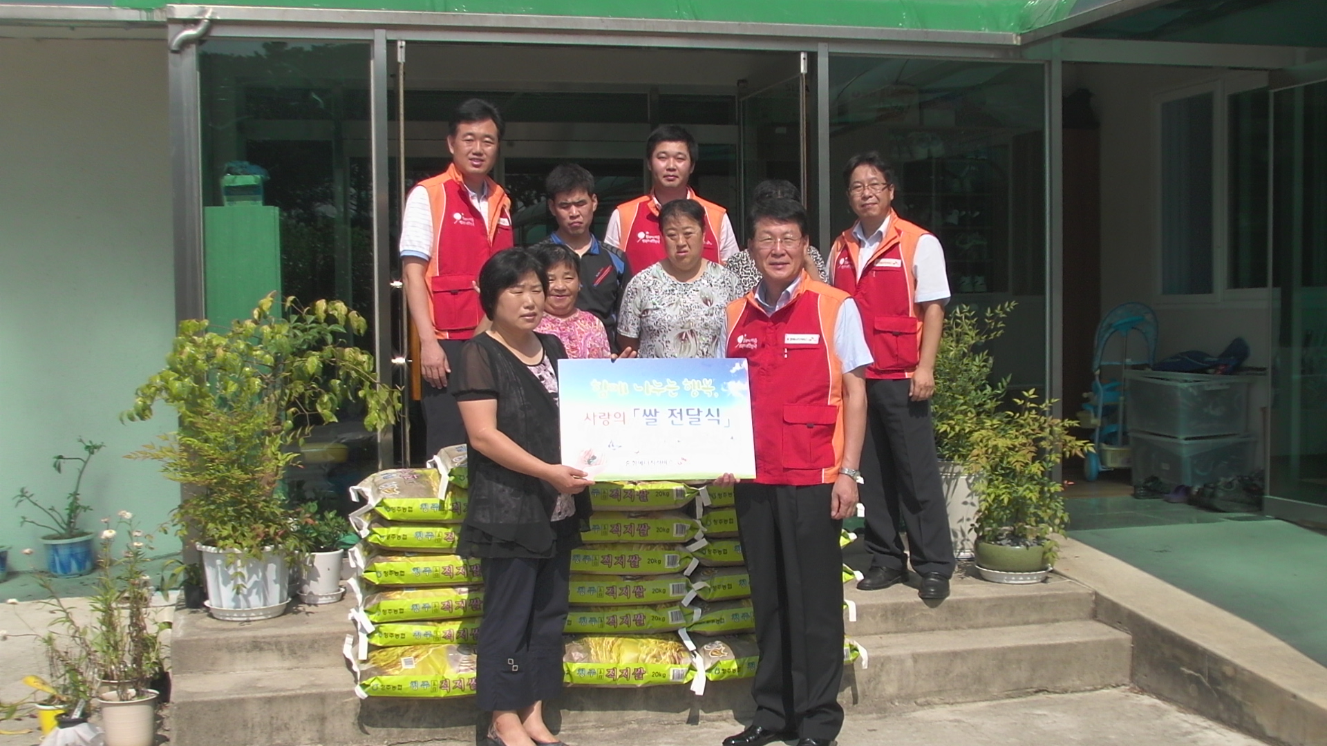 충청에너지서비스, 은혜의 집에 ˝사랑의 쌀 전달식˝ （2012-08-01）