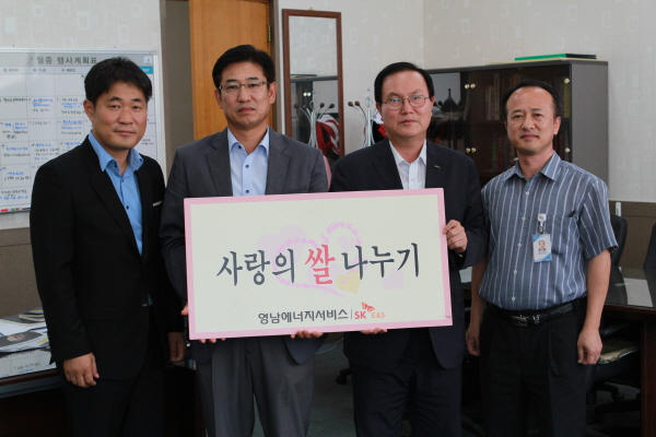 영남ES, 추석맞이 사랑의 쌀나누기 실천