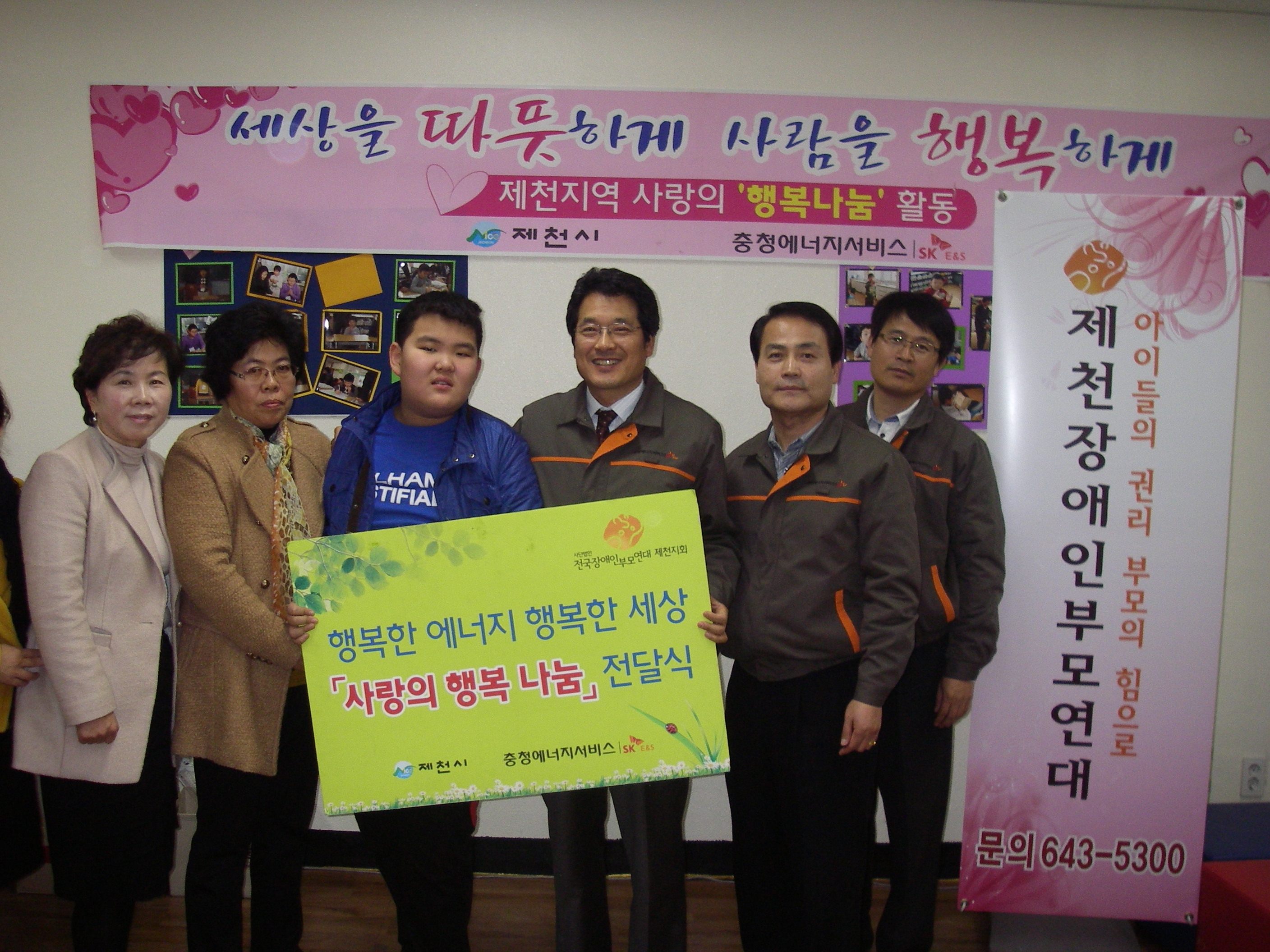 사랑의 행복나눔 전달식(12.11.26)