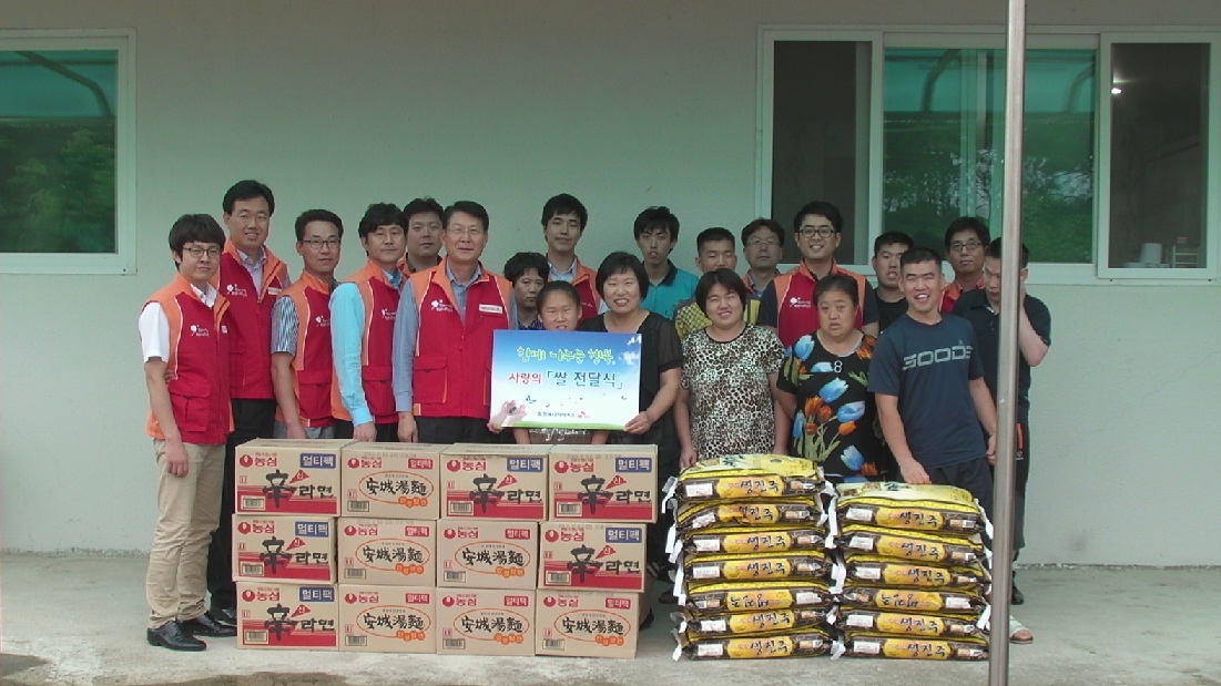 （2013.09.06） 충청에너지서비스, 은혜의 집에 후원