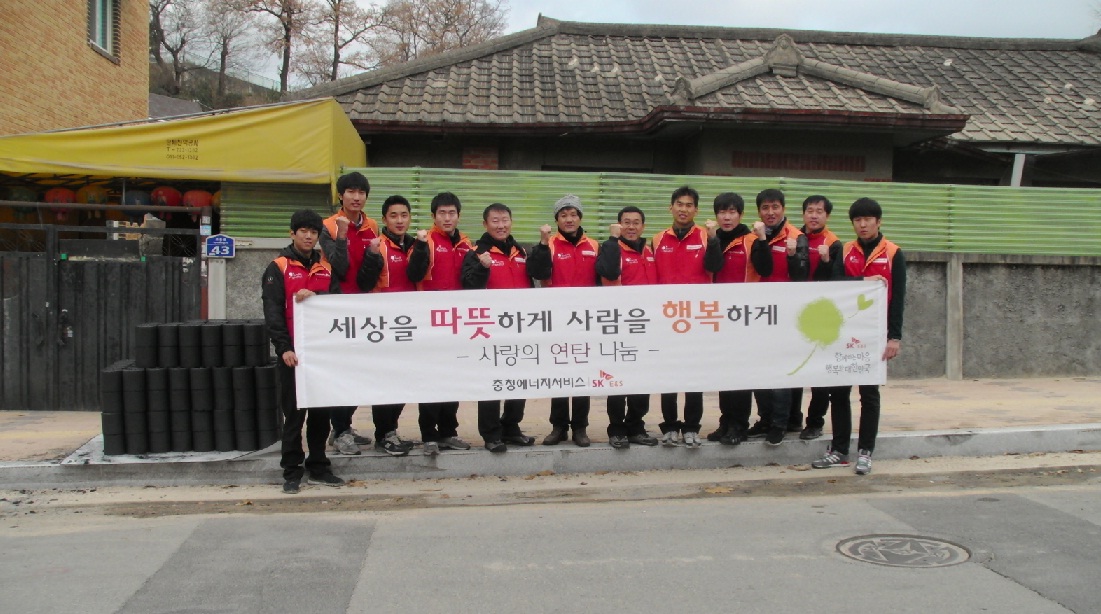 （2013.12.07） ‘사랑의 연탄 나눔’ 봉사활동 실시