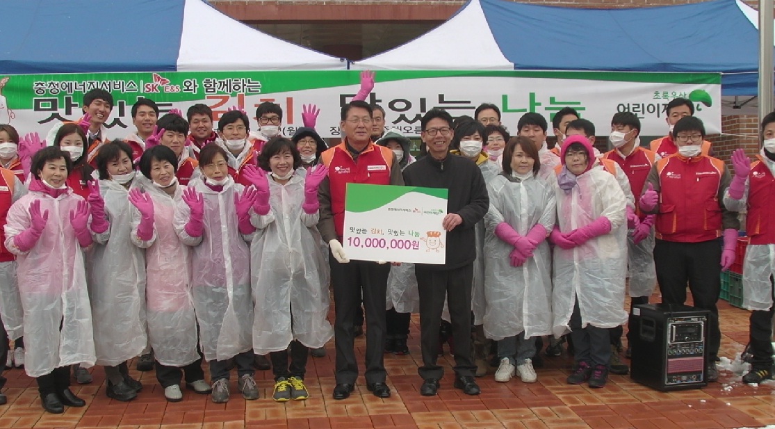 （2013.11.18） 충청ES, 김장 나눔 행사 실시
