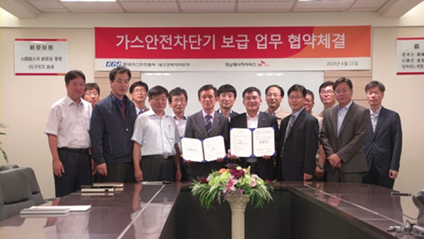 영남ES, 가스안전공사와 타이머콕 보급 사업 MOU 체결 （6/11）