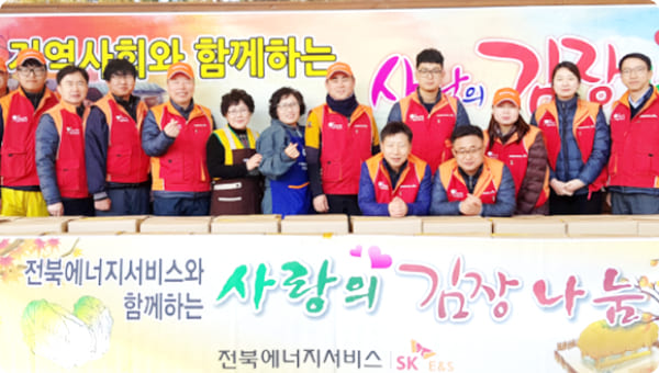 지역주민과 함께하는 사회공헌 활동 단체사진