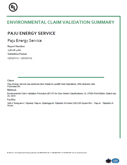 <사진1> SK E&S의 자회사 파주에너지서비스가 획득한 안전·환경 인증 전문기업 UL의 폐기물 매립 제로(ZWTL) ‘골드’ 인증서