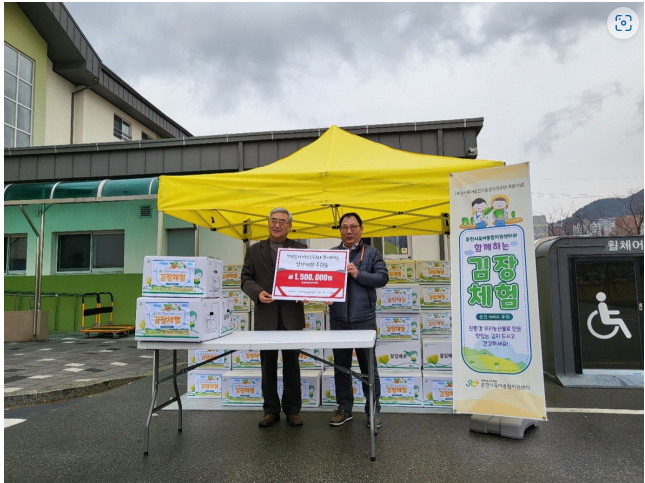 강원도시가스 김장나눔 후원금 전달식