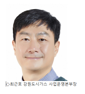 최근호 강원도시가스 사업운영본부장 선임